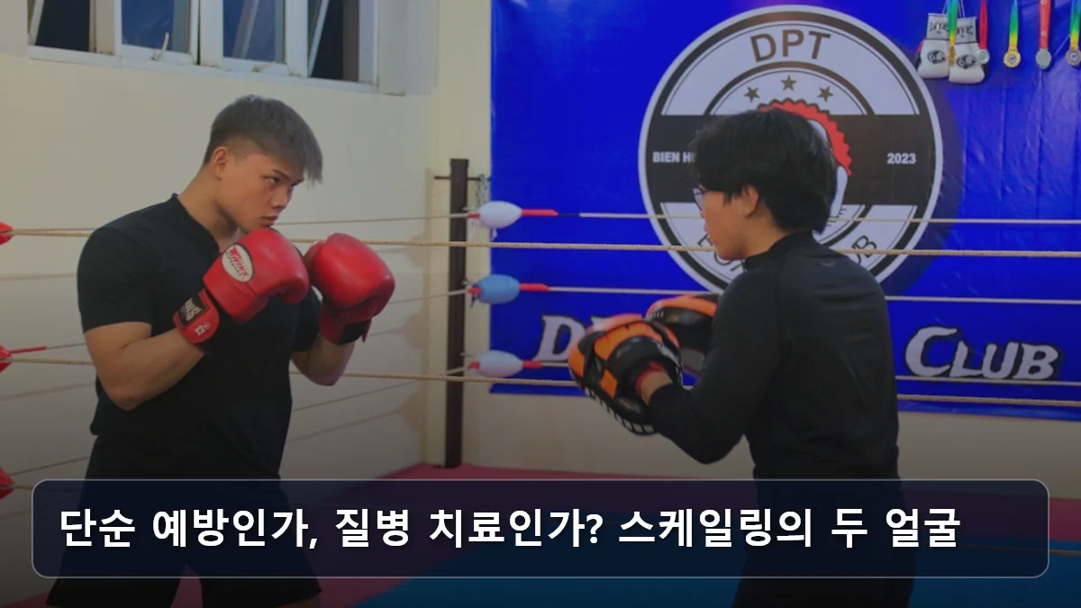 단순 예방인가, 질병 치료인가? 스케일링의 두 얼굴 관련 이미지