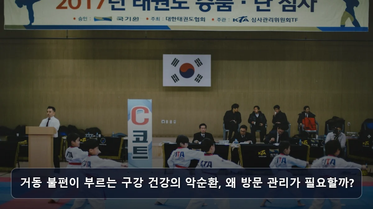 거동 불편이 부르는 구강 건강의 악순환, 왜 방문 관리가 필요할까? 관련 이미지