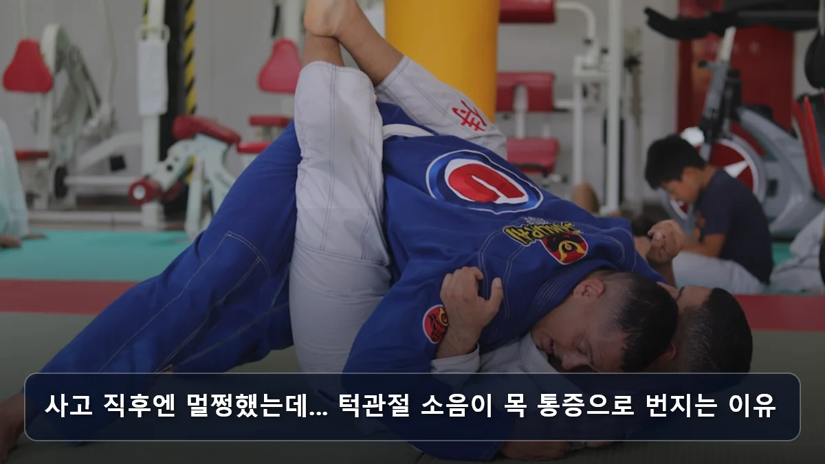 사고 직후엔 멀쩡했는데... 턱관절 소음이 목 통증으로 번지는 이유 관련 이미지