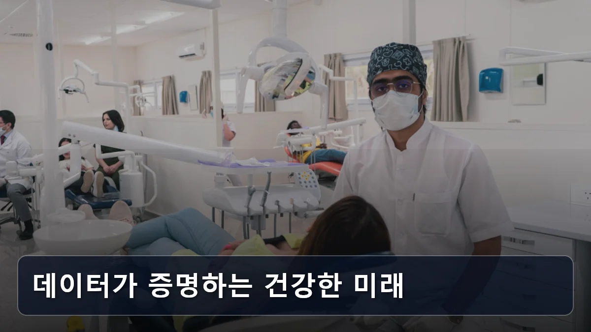 데이터가 증명하는 건강한 미래 관련 이미지
